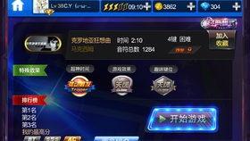 节奏大师视频克罗地亚狂想曲,节奏大师中的激情旋律之旅