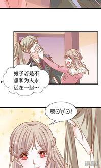 漫画帝老公,穿越次元的爱恋传奇