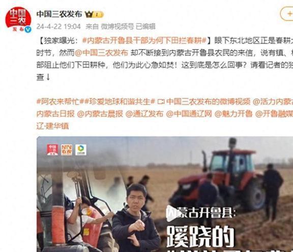 3名镇干部爆料新闻报道,揭秘当地新闻报道背后的故事”