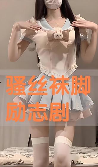 丝袜骚射在线,揭秘网络色情内容的阴暗面