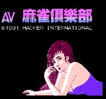 av麻雀俱乐部福利,独家揭秘会员专属特权与精彩活动