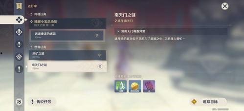 原神最新爆料任务怎么做,揭秘最新爆料任务攻略