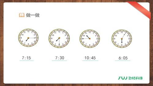二年级认识时钟视频,轻松掌握时间奥秘