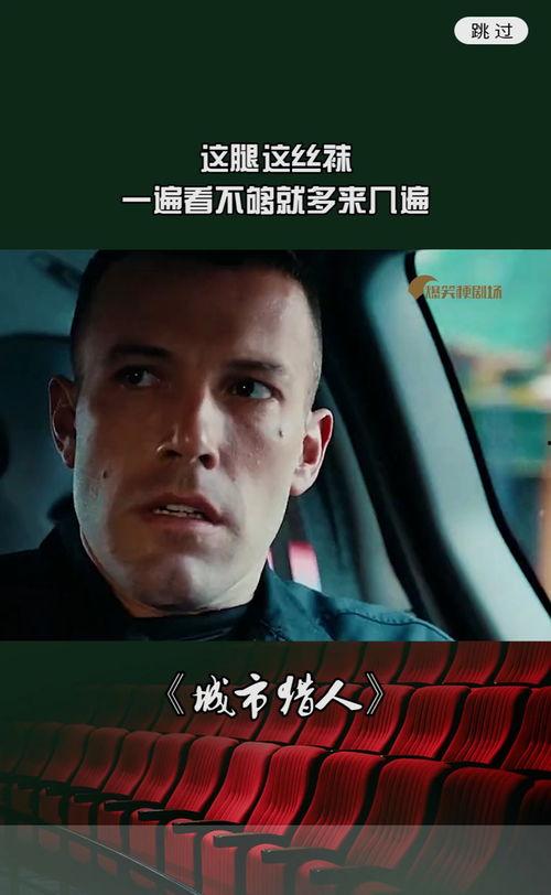 城市猎人丝袜图片大全,城市猎人时尚风采大揭秘