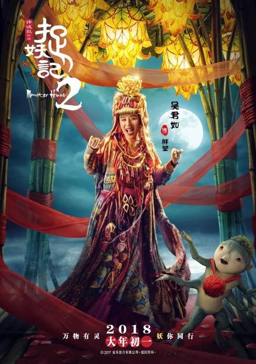 捉妖记2免费观看迅雷,迅雷下载开启奇幻冒险之旅！