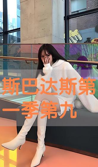 斯巴达第九集在线播放,生死决战，荣耀与背叛的交织