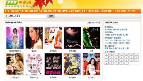 av888电影,一部电影背后的故事与启示