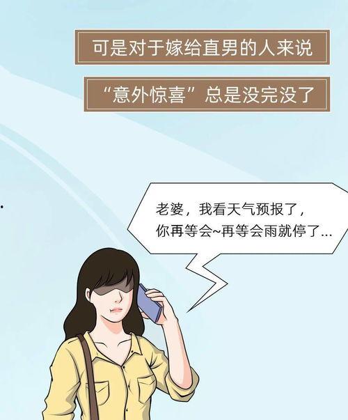 老公不懂自己的句子,老公为何不懂我的心思